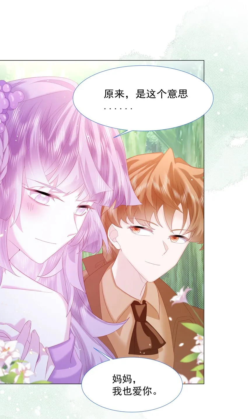 第12话 盔甲碎片 第14页
