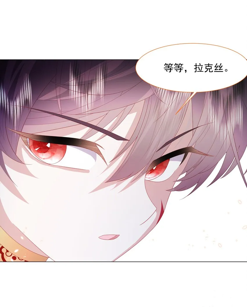 第12话 盔甲碎片 第19页