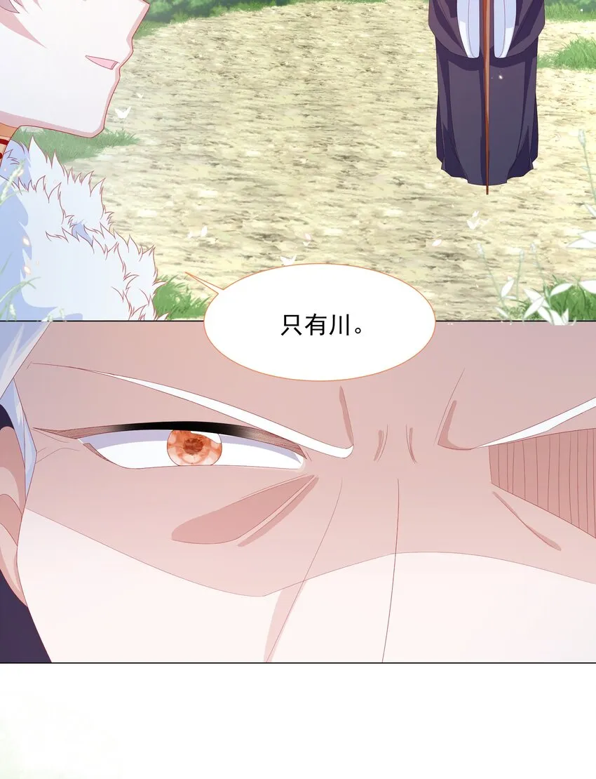第12话 盔甲碎片 第26页