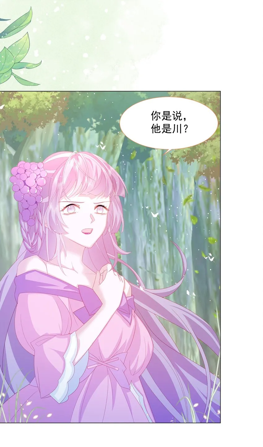 第12话 盔甲碎片 第29页