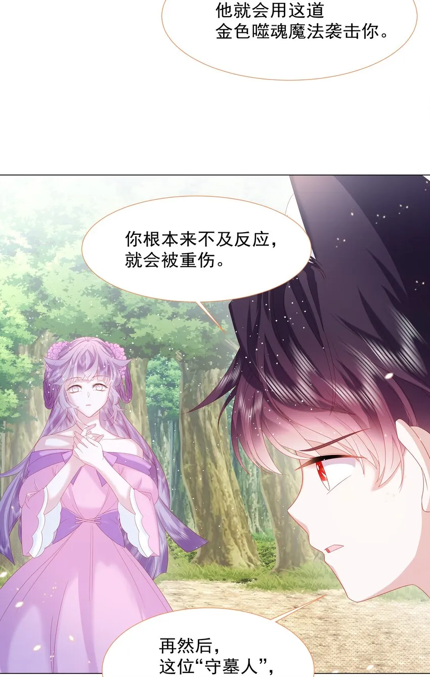 第12话 盔甲碎片 第34页
