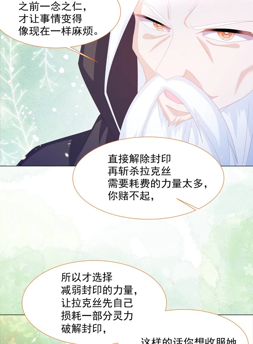第12话 盔甲碎片 第37页