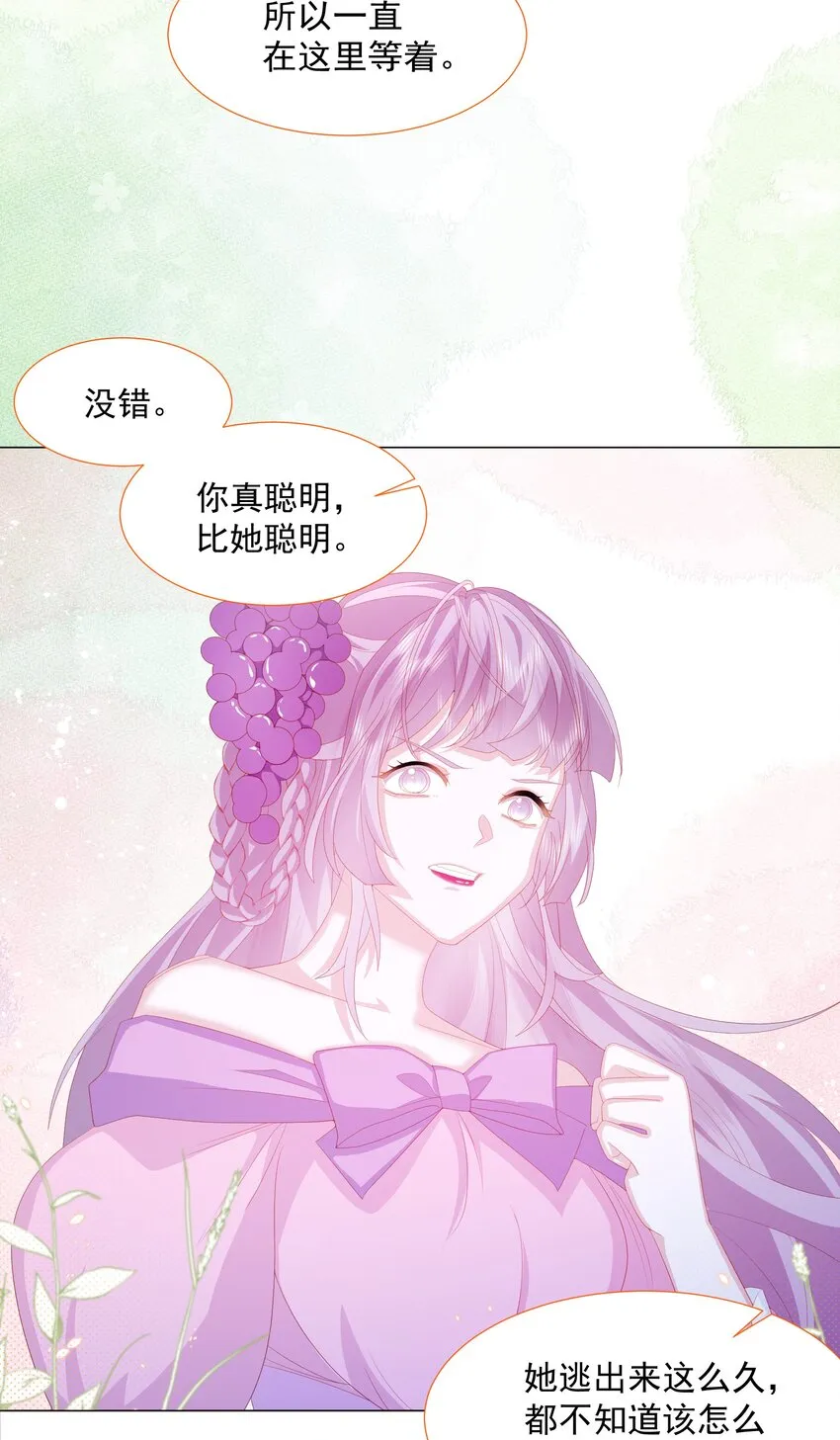 第12话 盔甲碎片 第39页