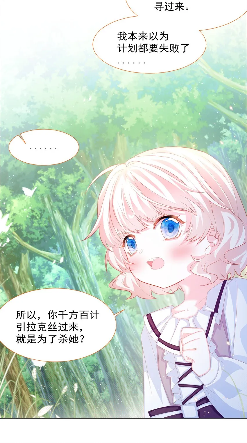 第12话 盔甲碎片 第40页
