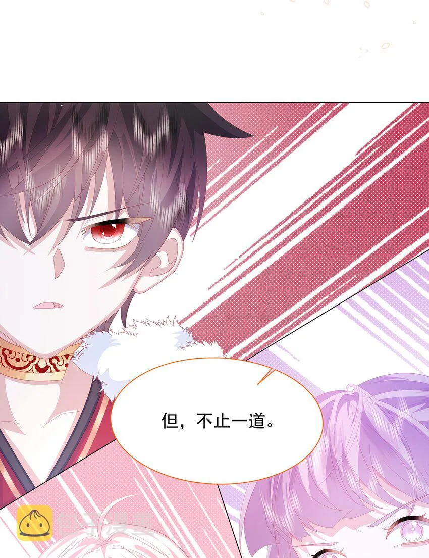 第12话 盔甲碎片 第42页