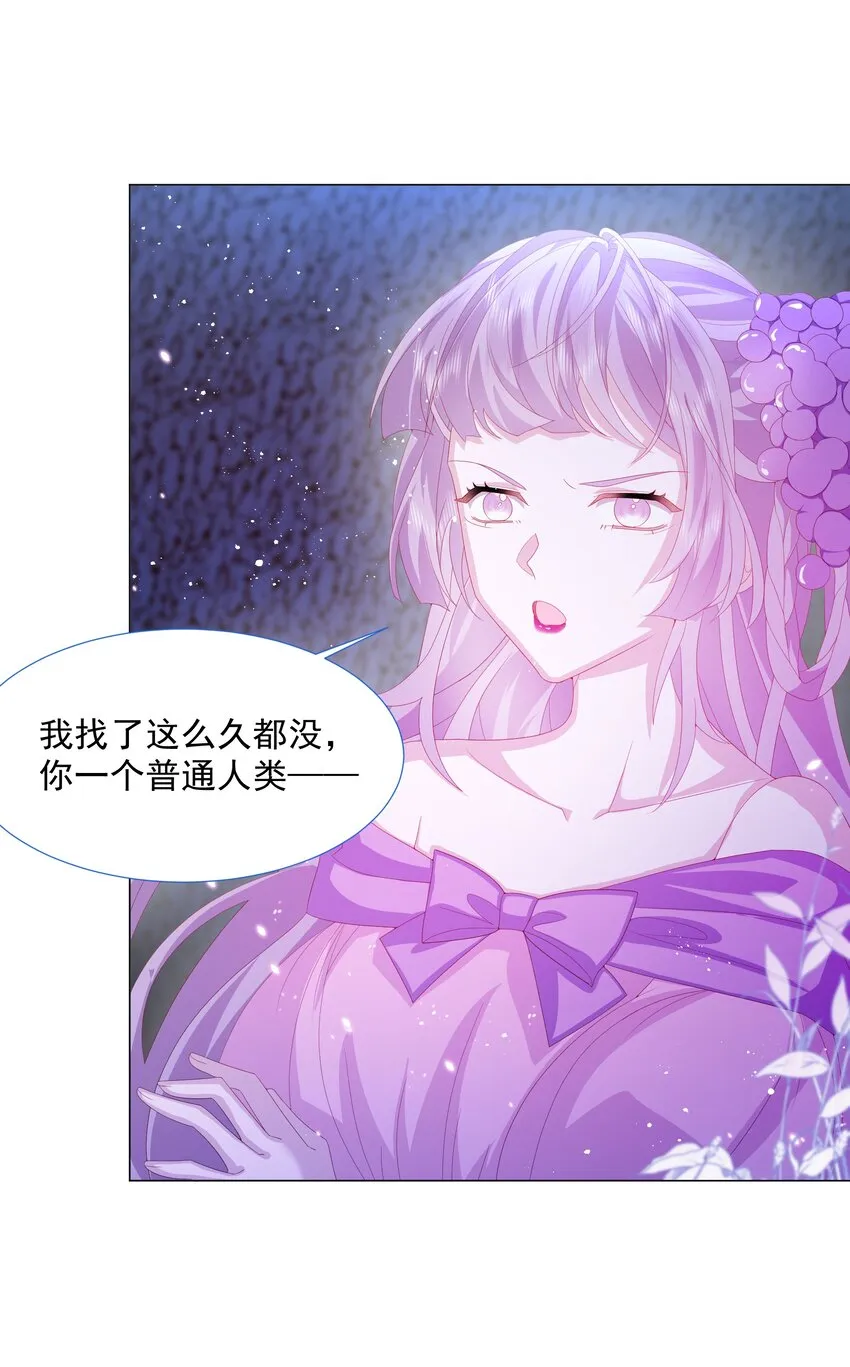 第11话 寻川之旅 第5页