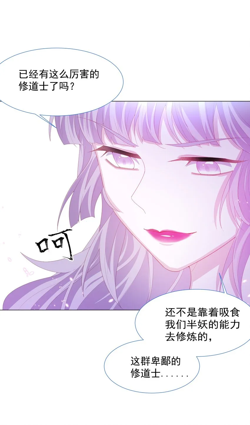 第11话 寻川之旅 第7页
