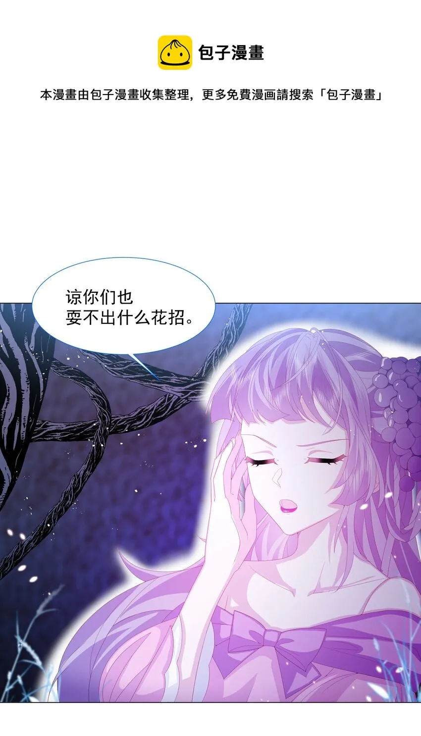 第11话 寻川之旅 第9页