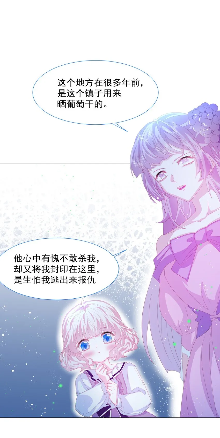 第11话 寻川之旅 第14页
