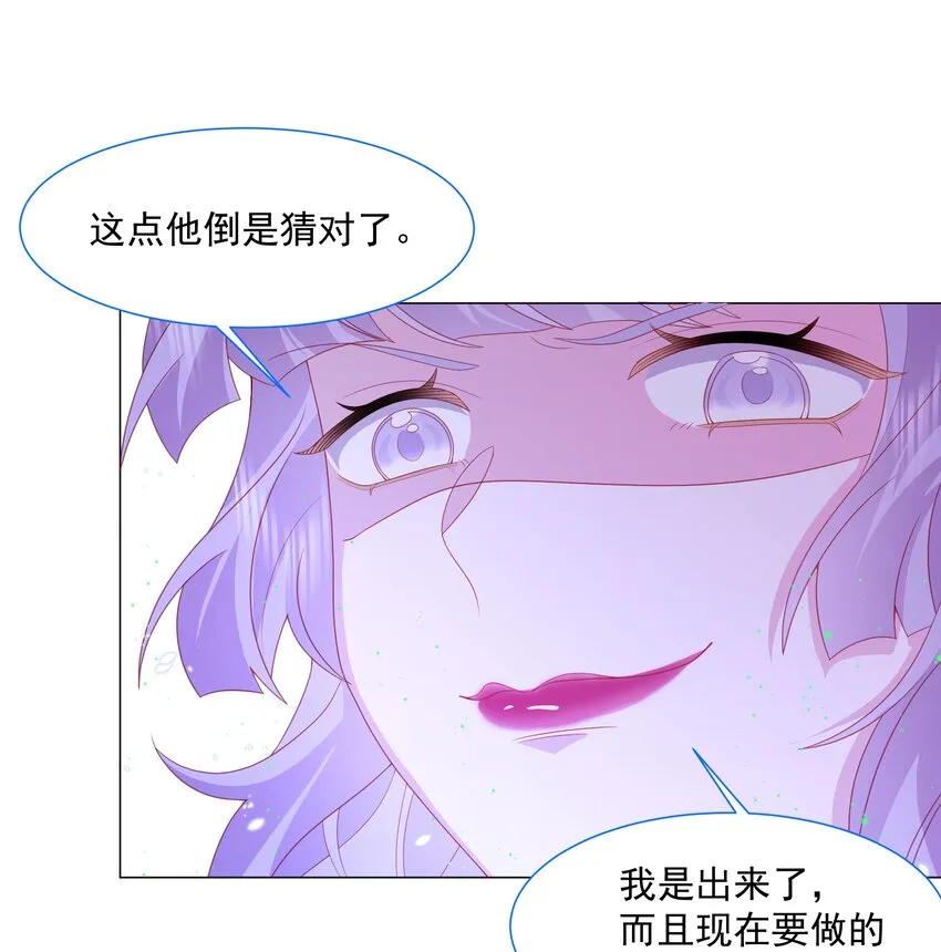 第11话 寻川之旅 第15页