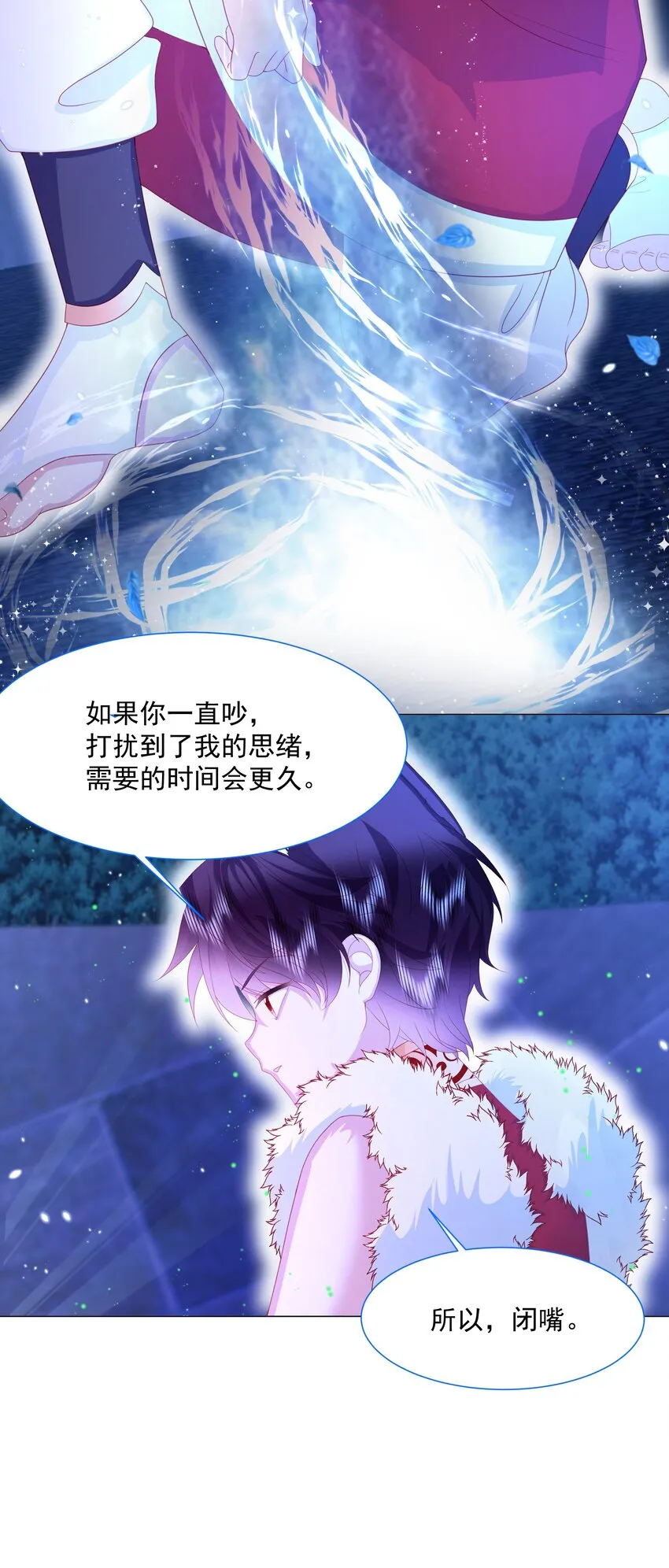 第11话 寻川之旅 第18页