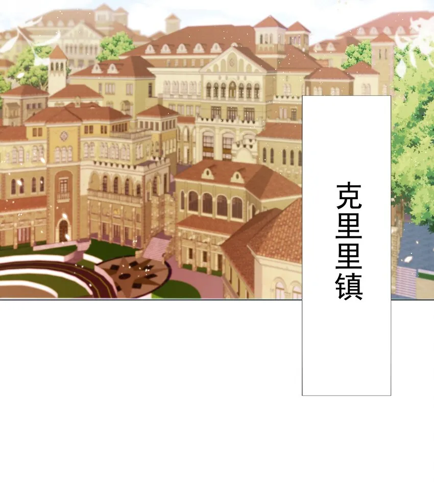 第11话 寻川之旅 第24页