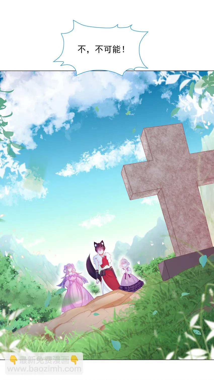 第11话 寻川之旅 第25页