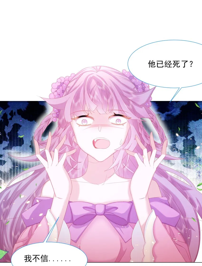 第11话 寻川之旅 第26页