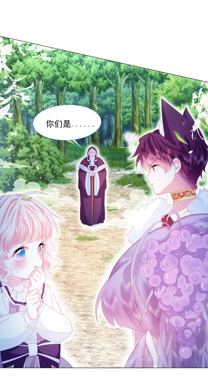 第11话 寻川之旅 第29页