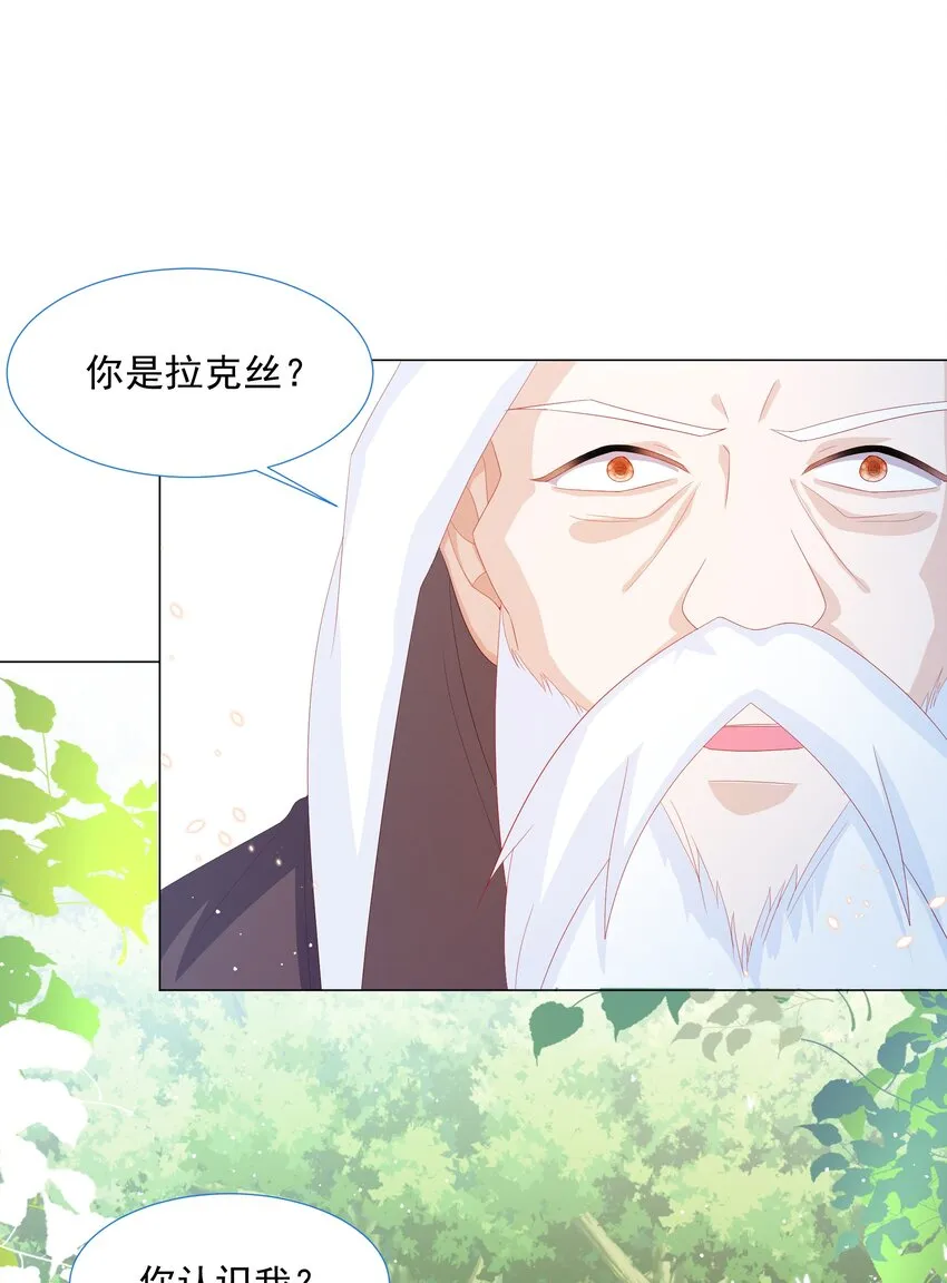 第11话 寻川之旅 第30页