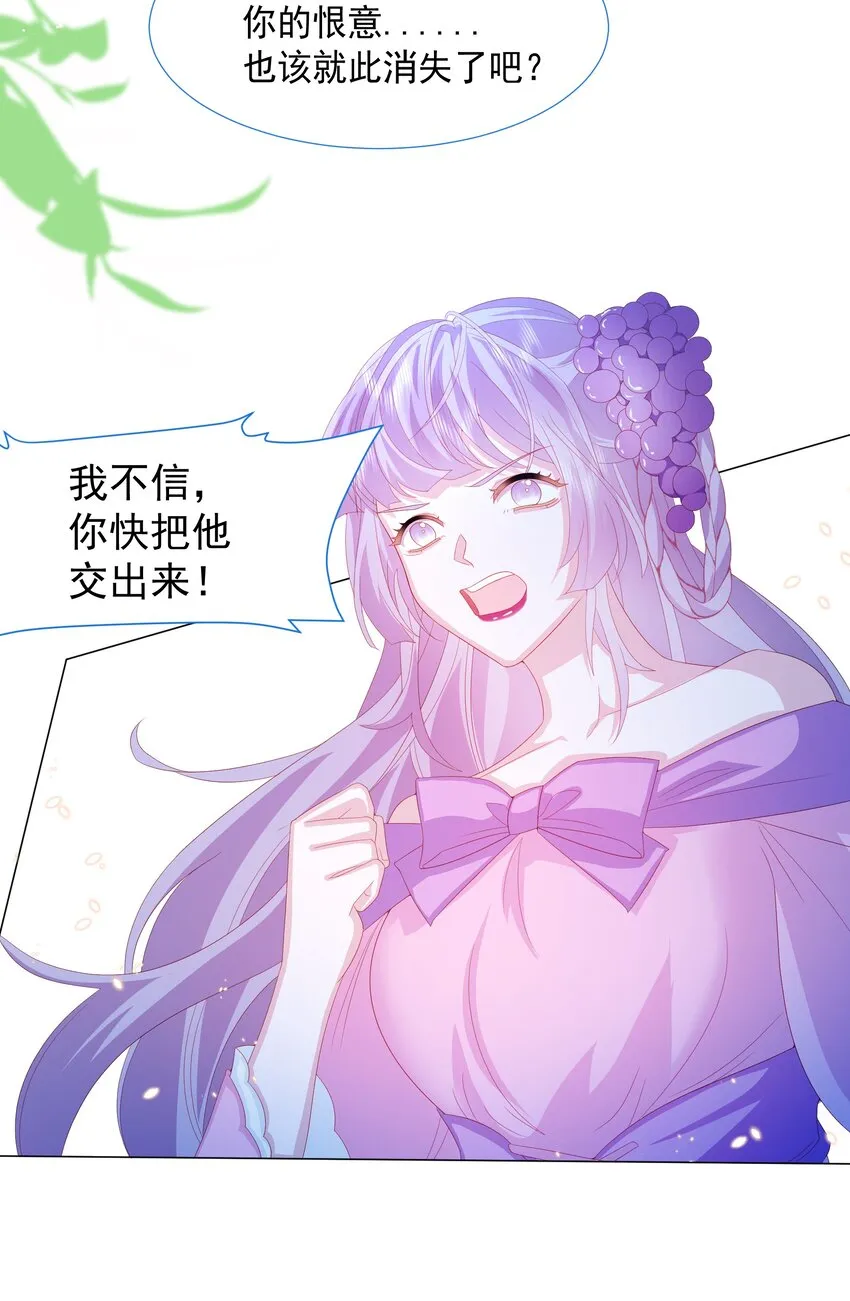第11话 寻川之旅 第34页