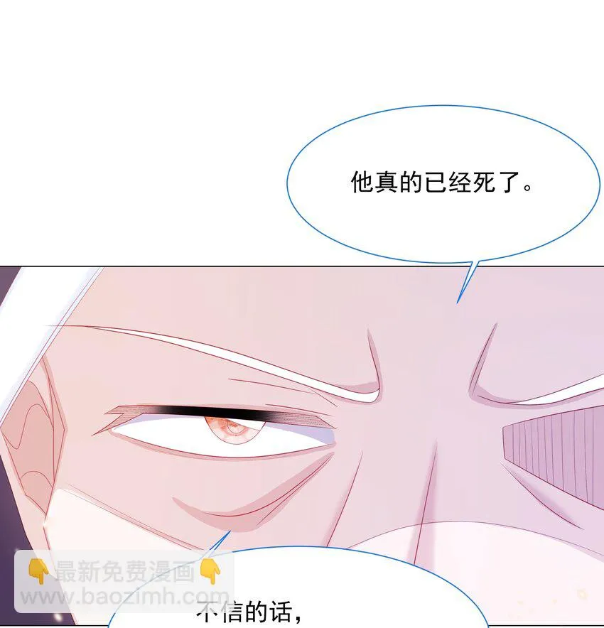 第11话 寻川之旅 第35页