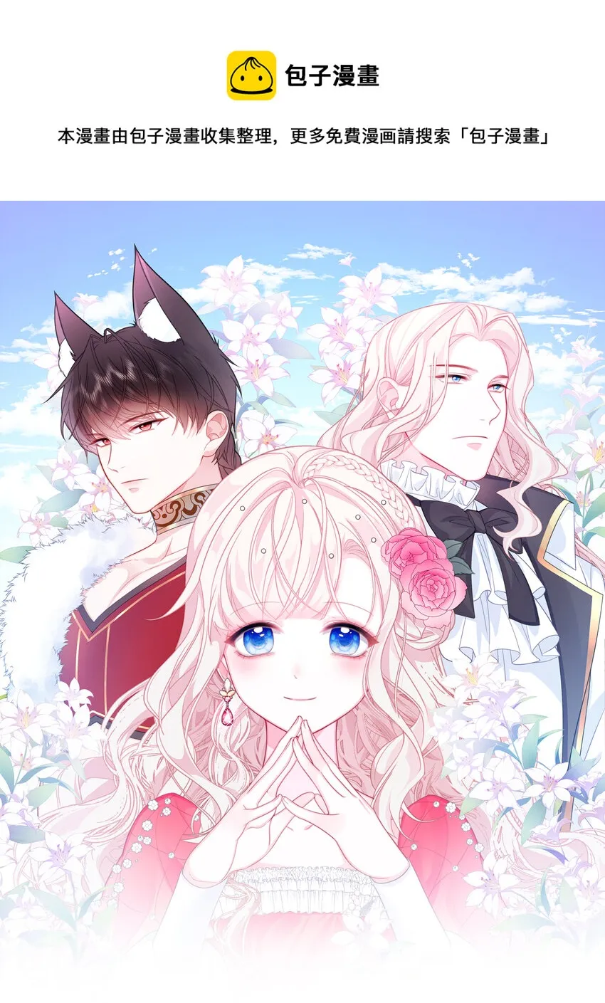 第13话 盔甲里的女人 第1页