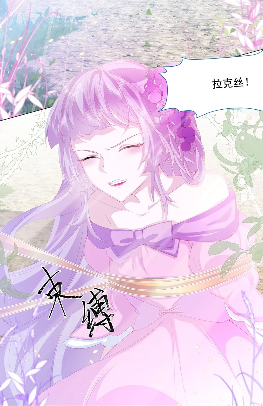 第13话 盔甲里的女人 第5页
