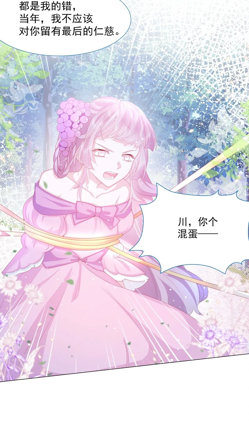 第13话 盔甲里的女人 第10页