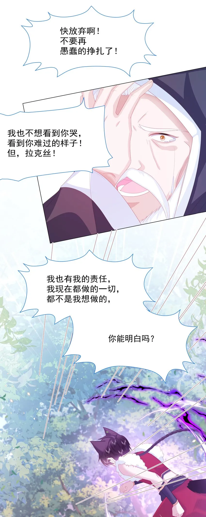 第13话 盔甲里的女人 第13页