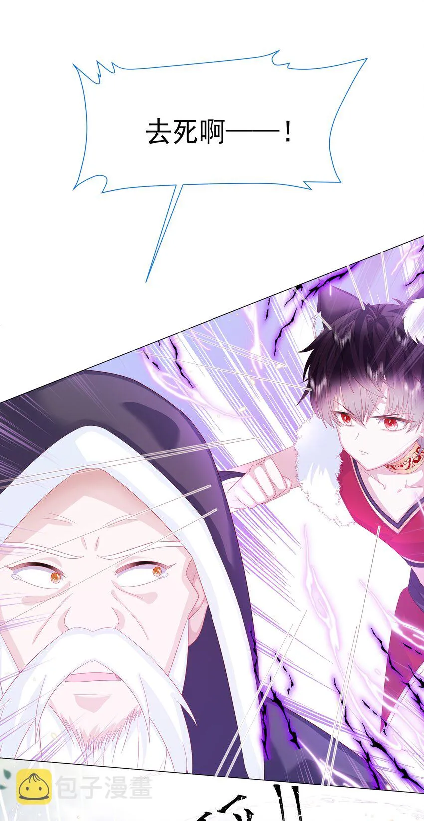 第13话 盔甲里的女人 第15页