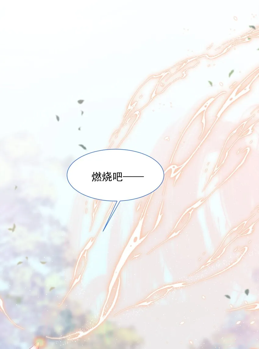 第13话 盔甲里的女人 第21页