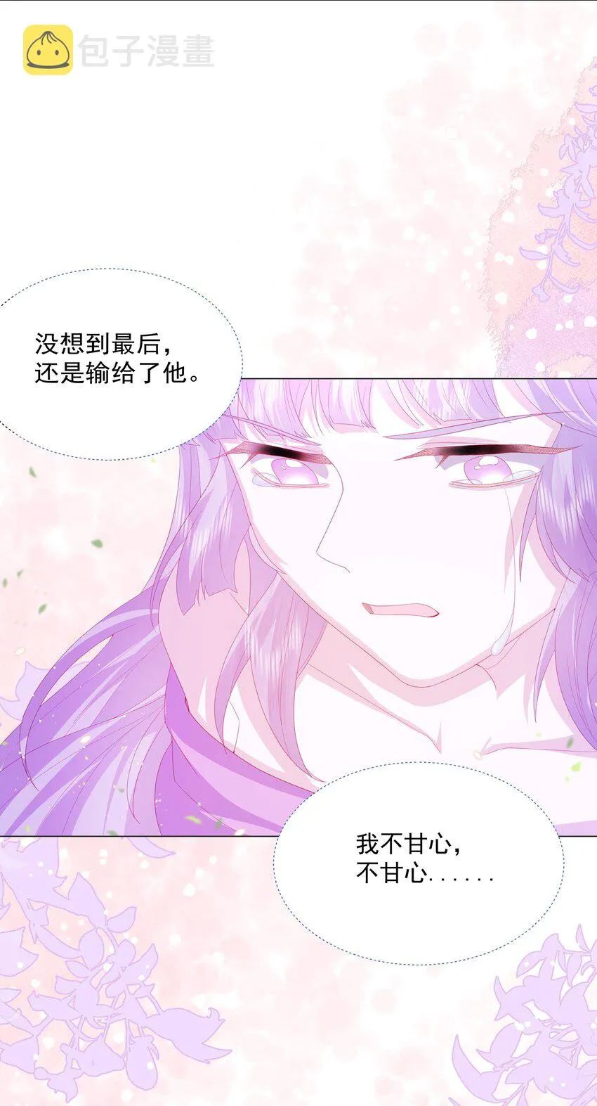 第13话 盔甲里的女人 第25页