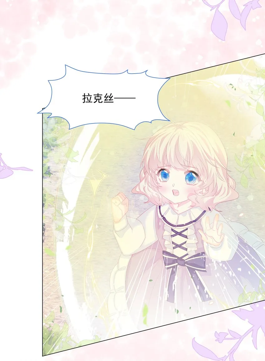 第13话 盔甲里的女人 第26页