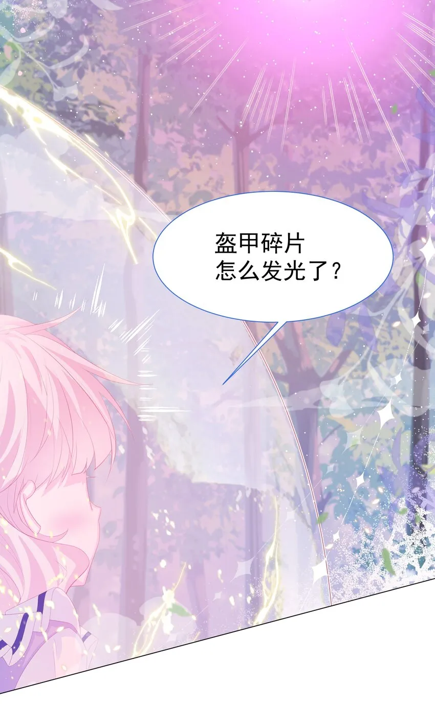 第13话 盔甲里的女人 第28页