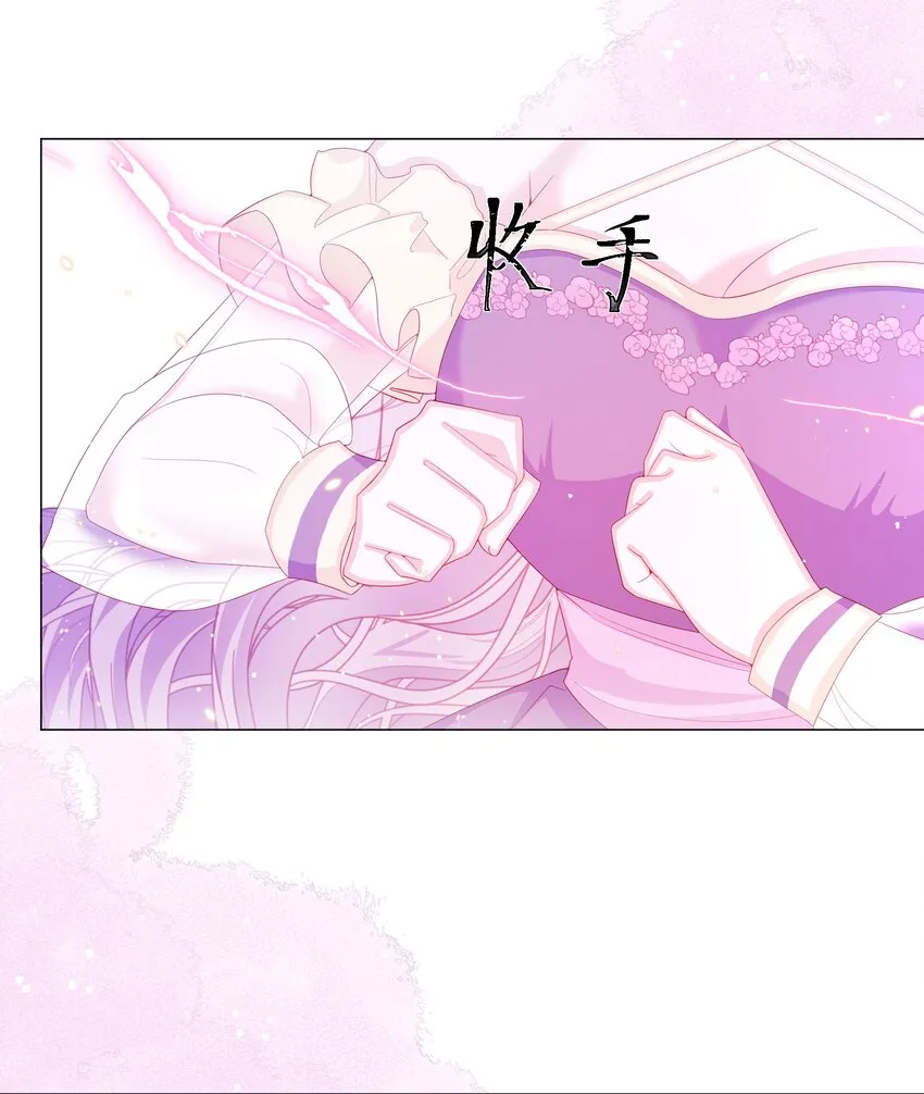 第13话 盔甲里的女人 第41页