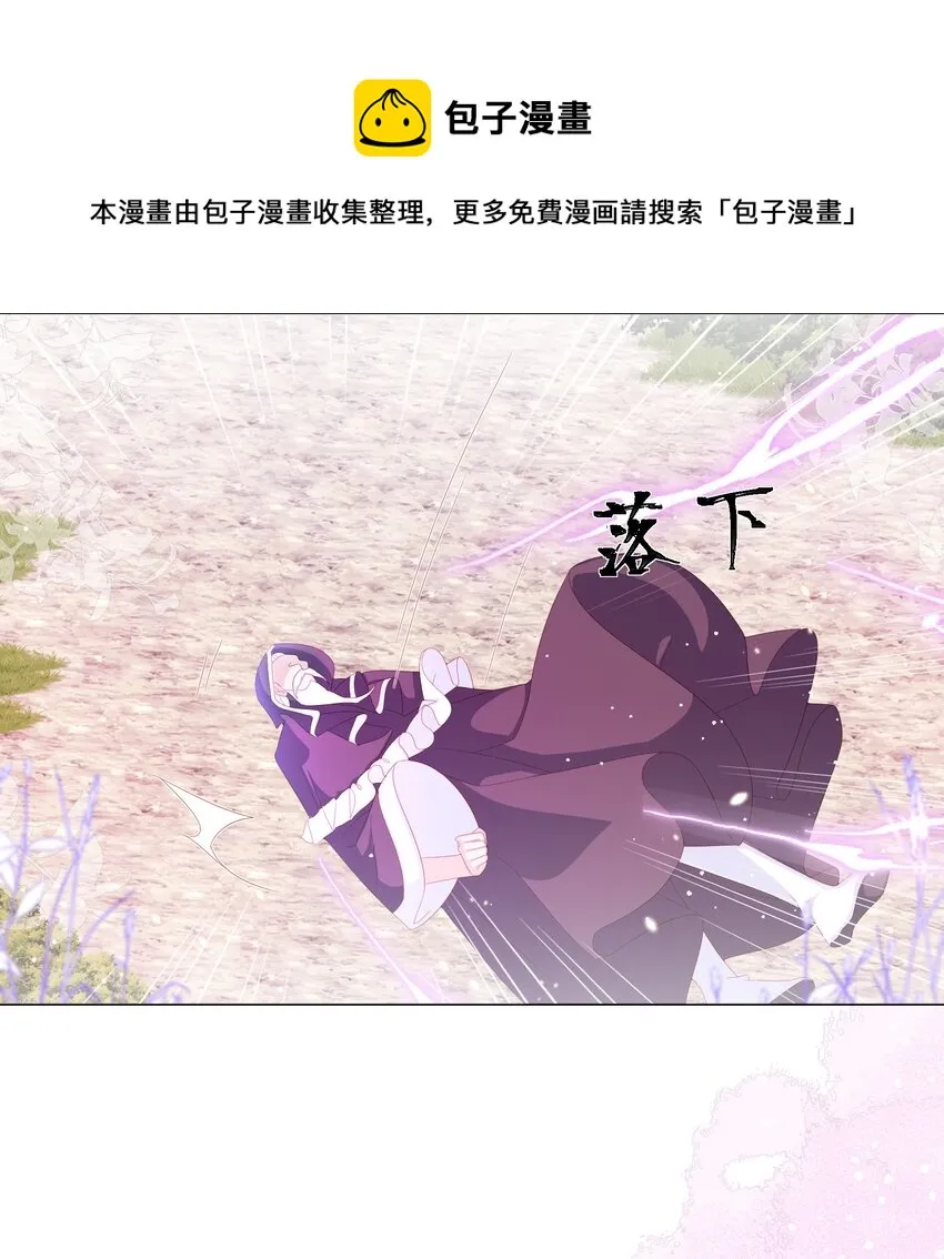 第13话 盔甲里的女人 第42页