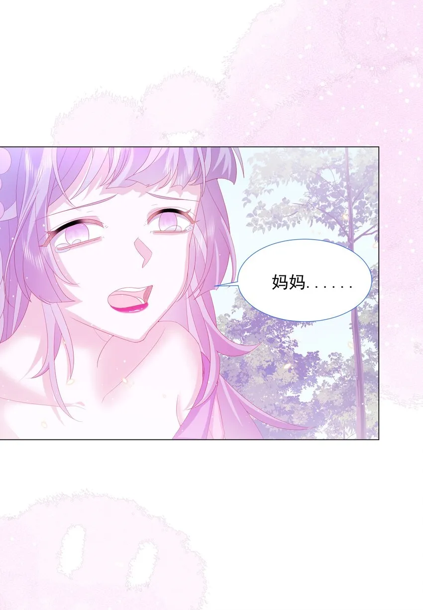 第13话 盔甲里的女人 第43页