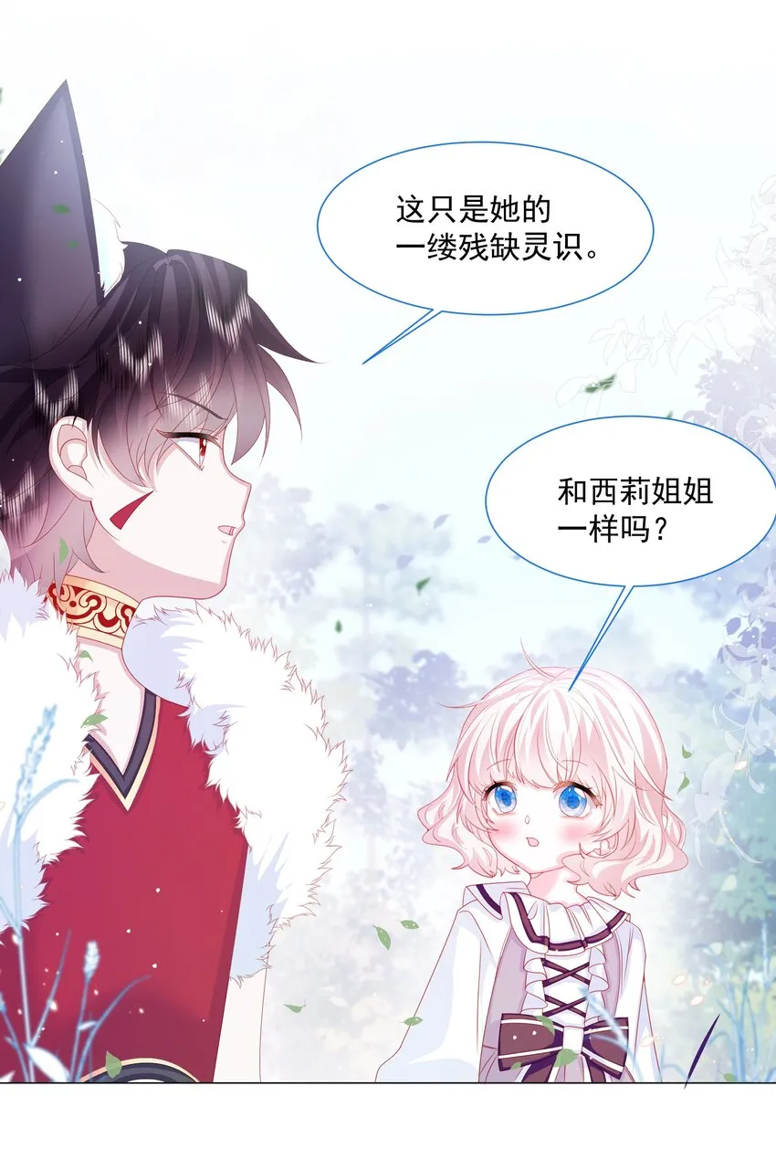 第13话 盔甲里的女人 第45页