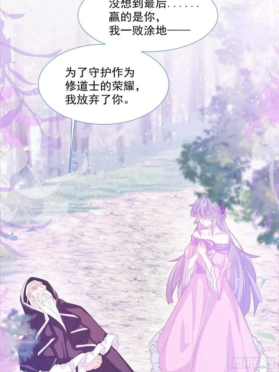 第14话 不一样的路 第8页