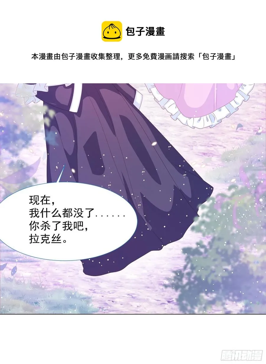 第14话 不一样的路 第9页