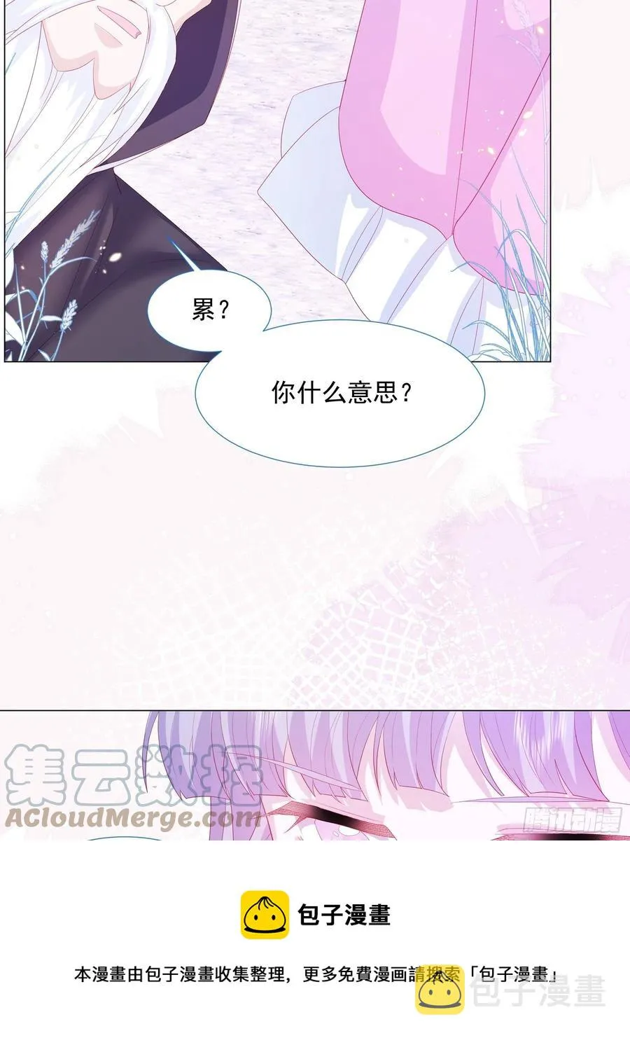第14话 不一样的路 第13页