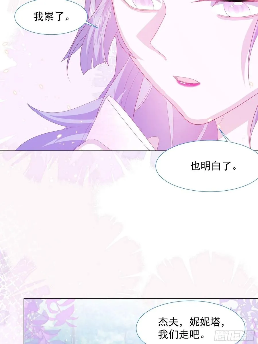 第14话 不一样的路 第14页
