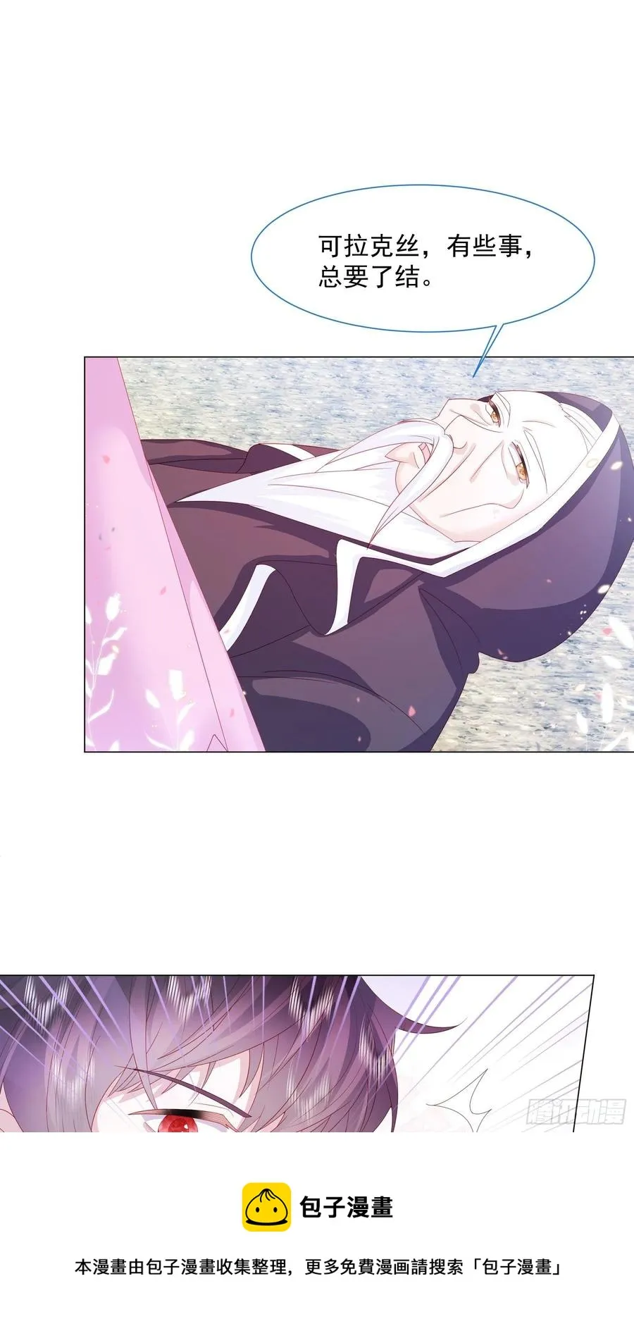 第14话 不一样的路 第17页