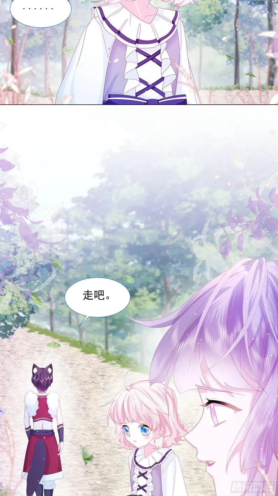 第14话 不一样的路 第24页
