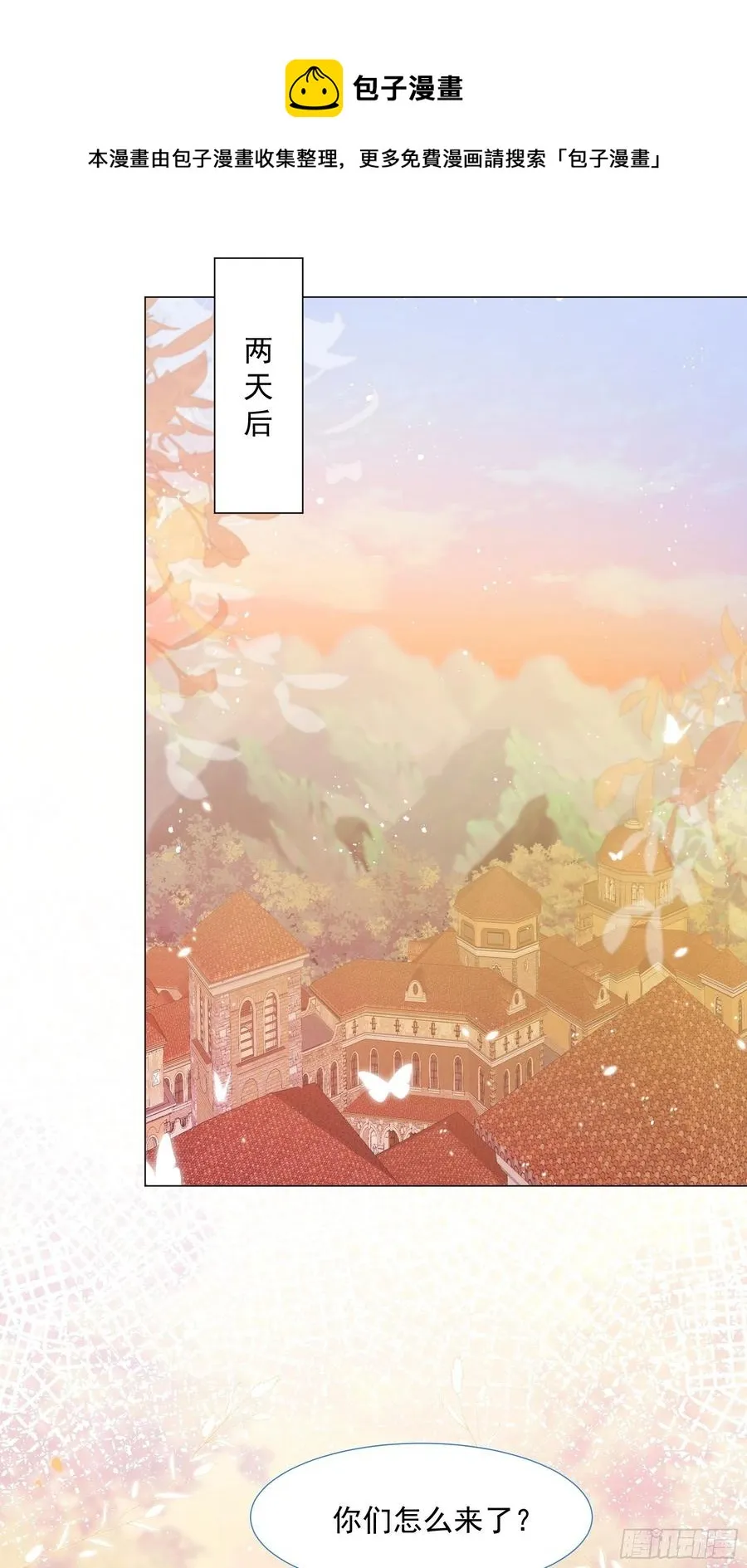 第14话 不一样的路 第29页