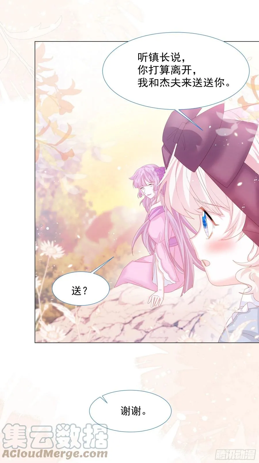 第14话 不一样的路 第31页