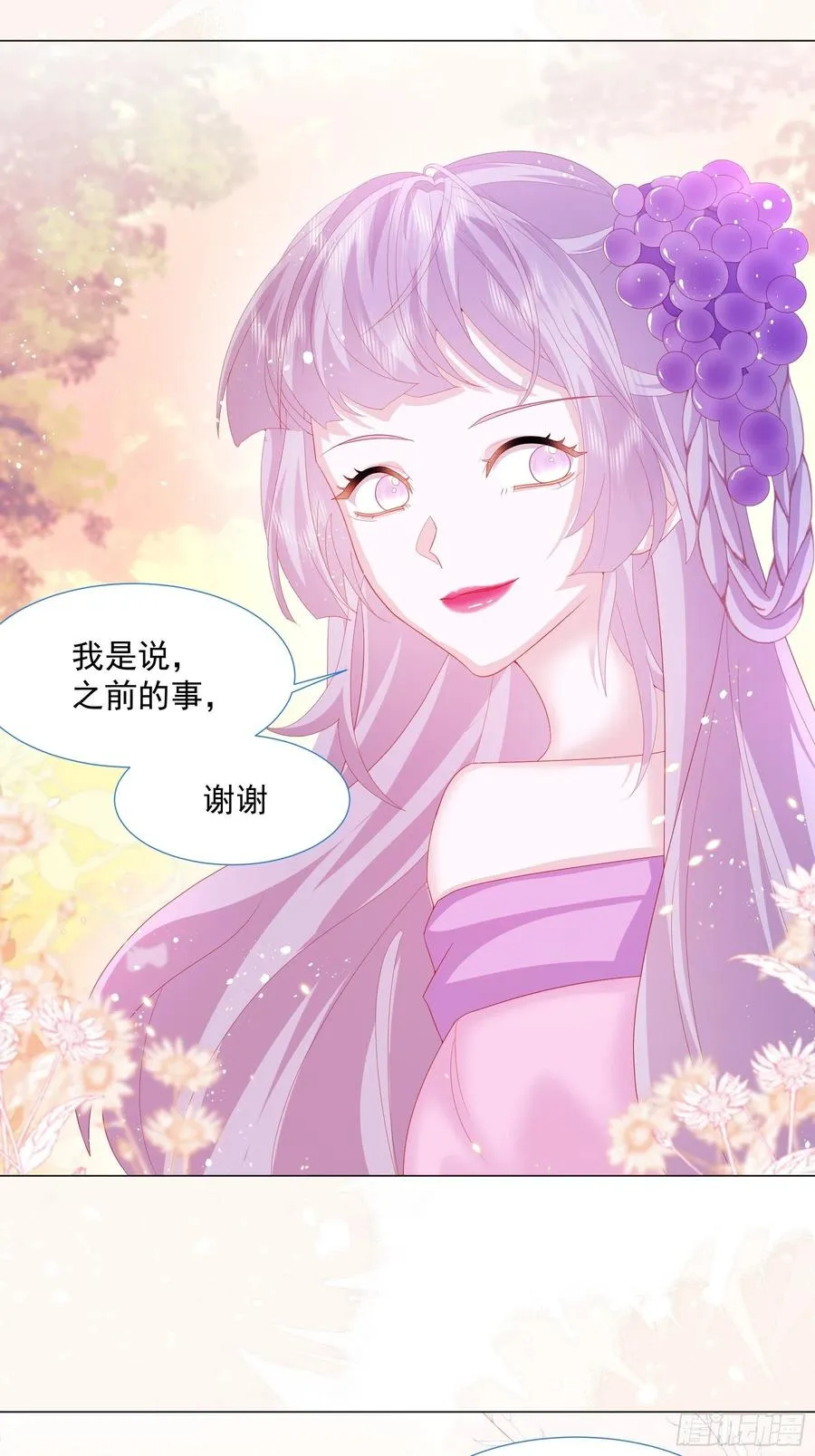 第14话 不一样的路 第32页