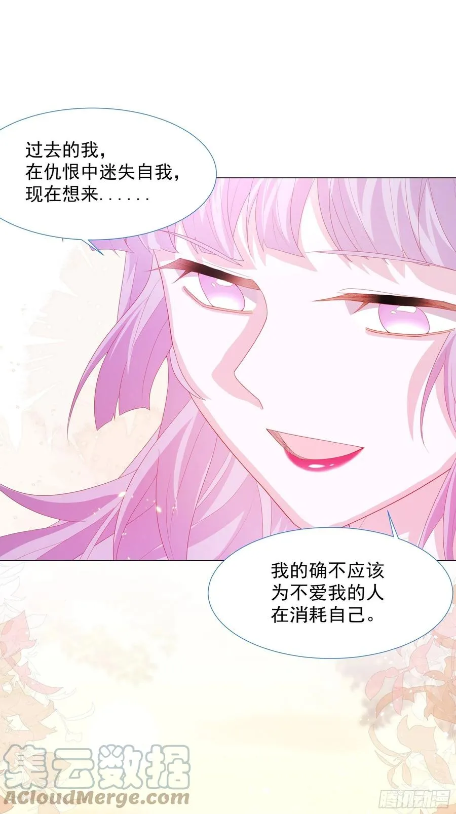第14话 不一样的路 第34页