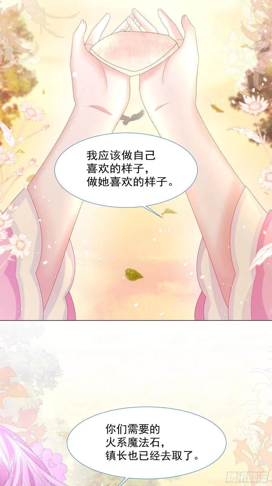 第14话 不一样的路 第35页