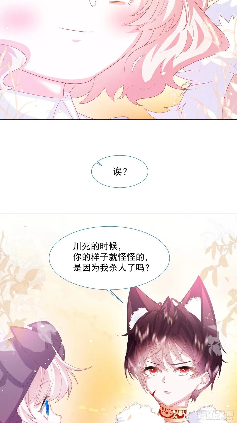 第14话 不一样的路 第38页