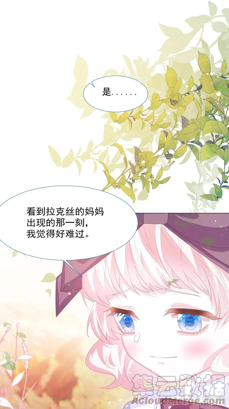 第14话 不一样的路 第40页