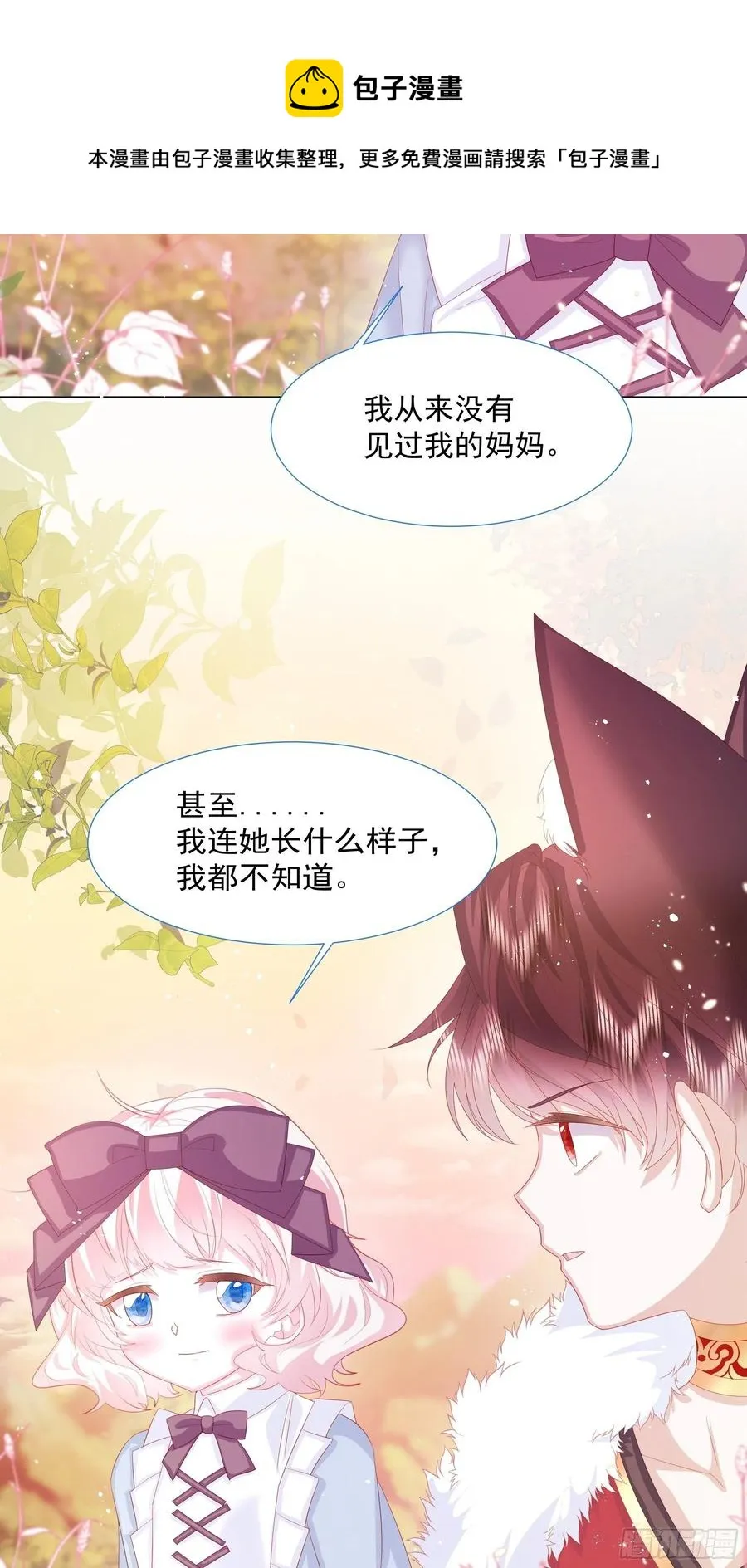 第14话 不一样的路 第41页