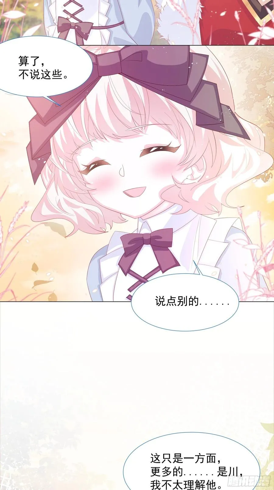 第14话 不一样的路 第42页